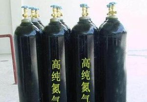 高純氮?dú)? src=